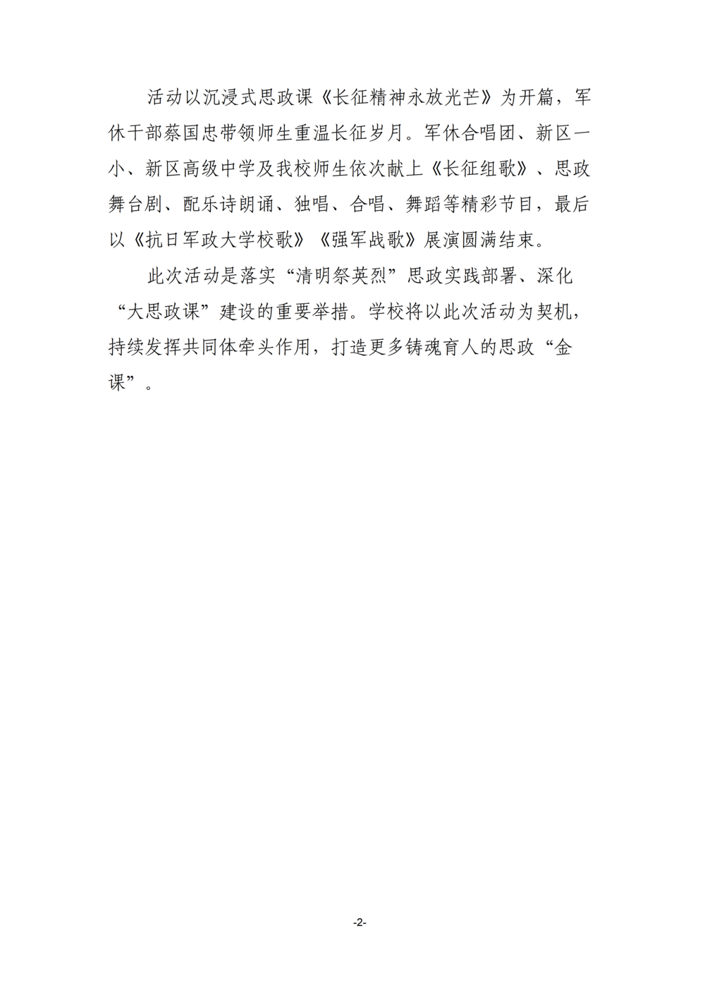 甘肃交院三抓三促行动简报（第56期）_02.png