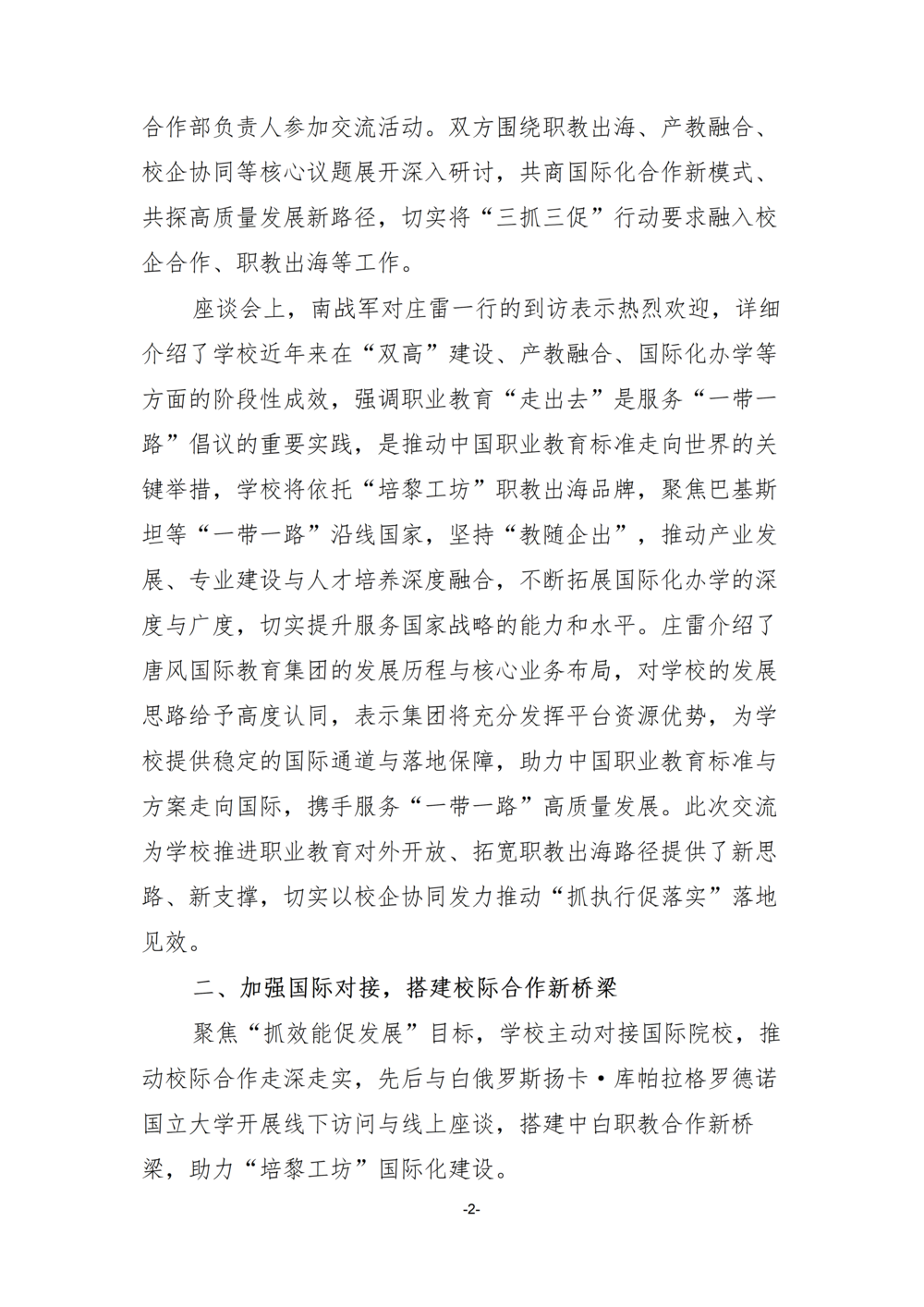 甘肃交院三抓三促行动简报（第58期）改_02.png