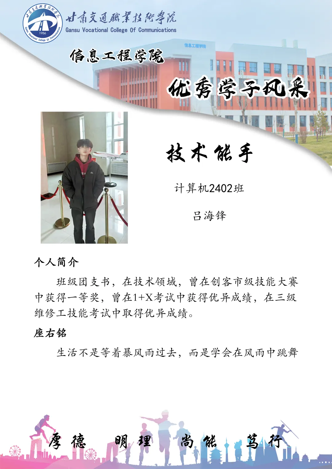 吕海锋.png 图片