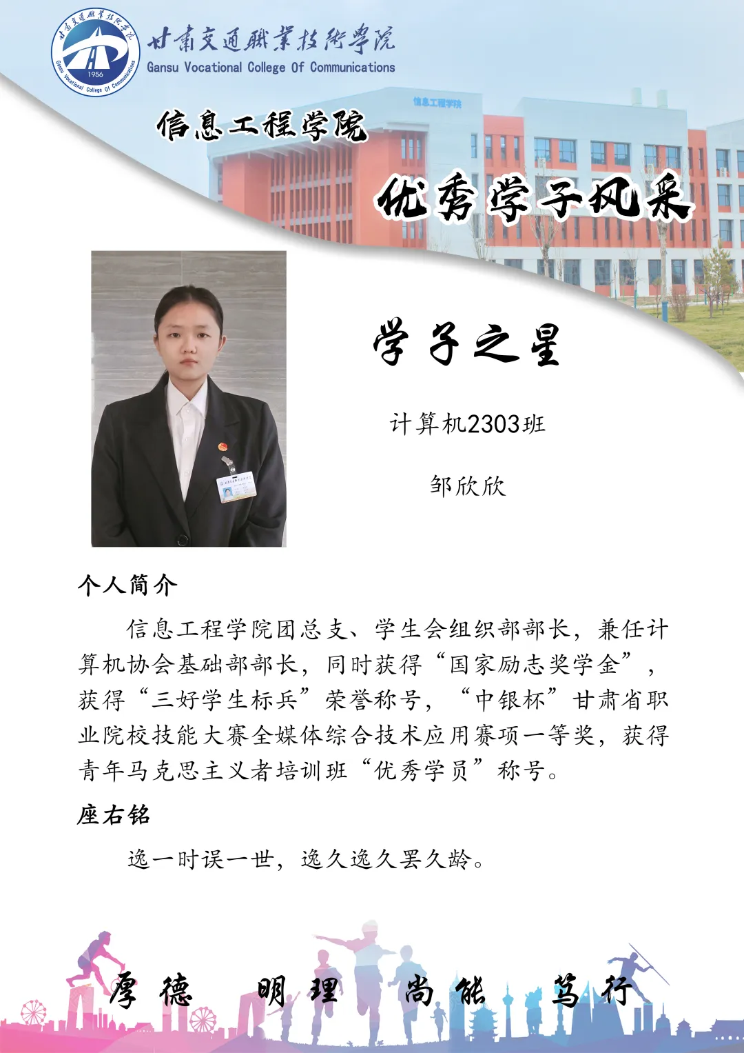 邹欣欣.png 图片