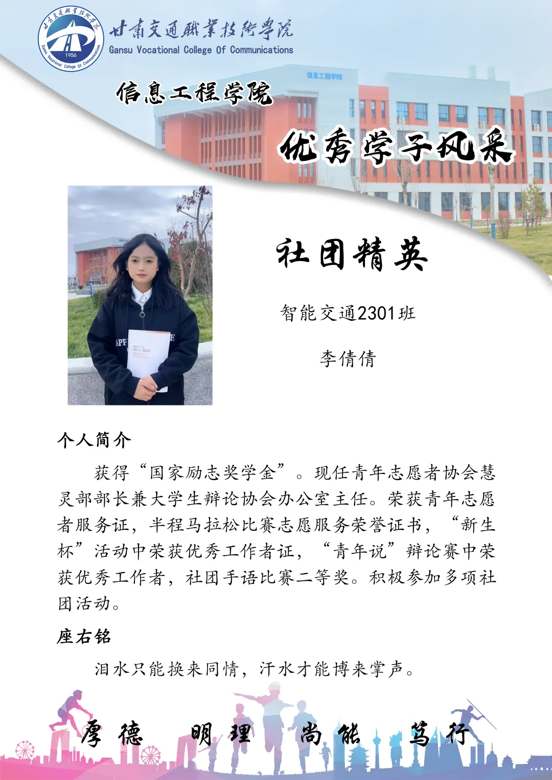 李倩倩.png 图片