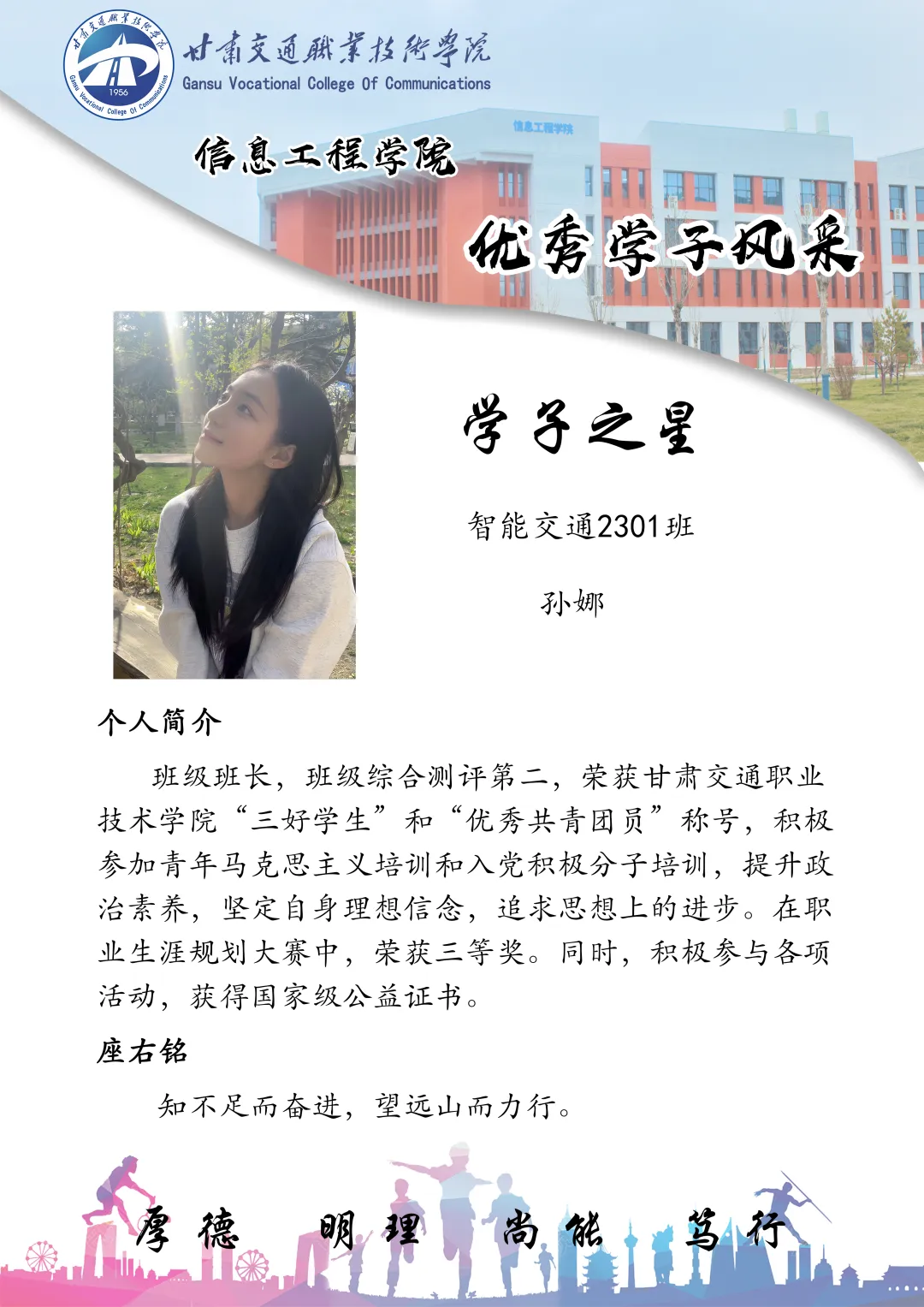 孙娜.png 图片
