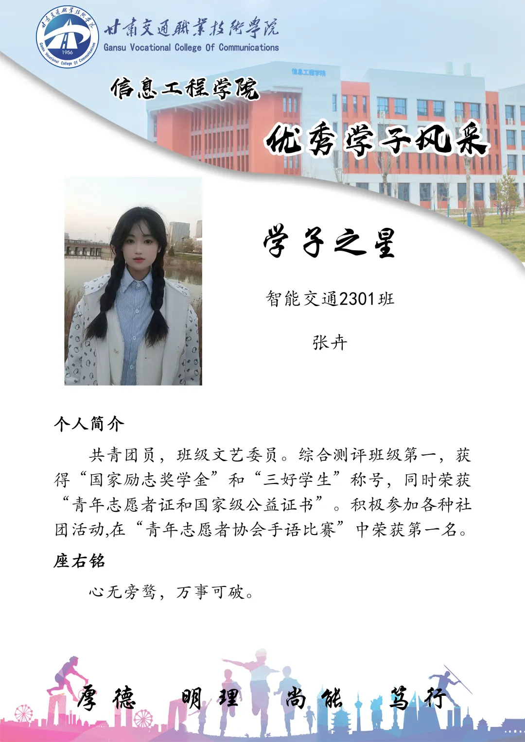 张卉.png 图片