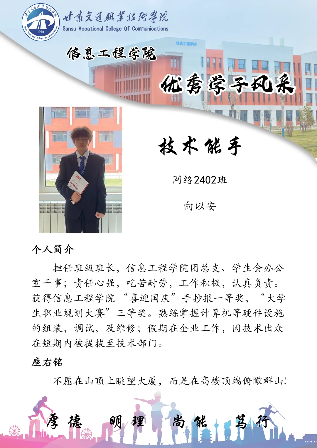 向以安.png 图片
