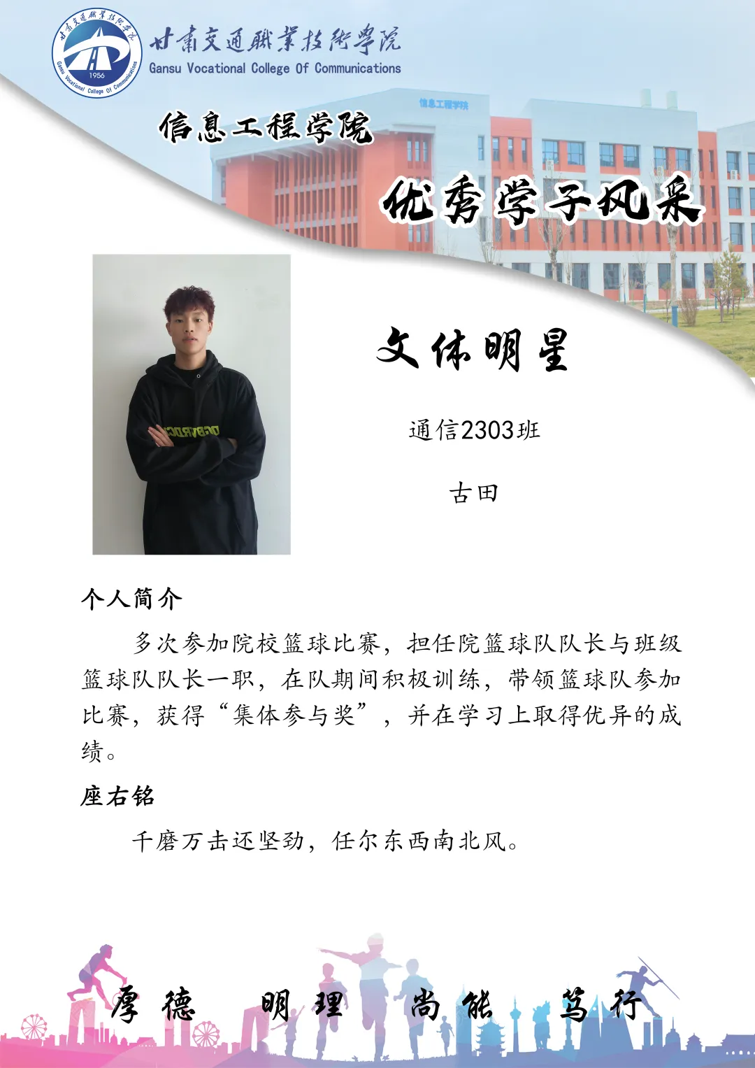 古田.png 图片