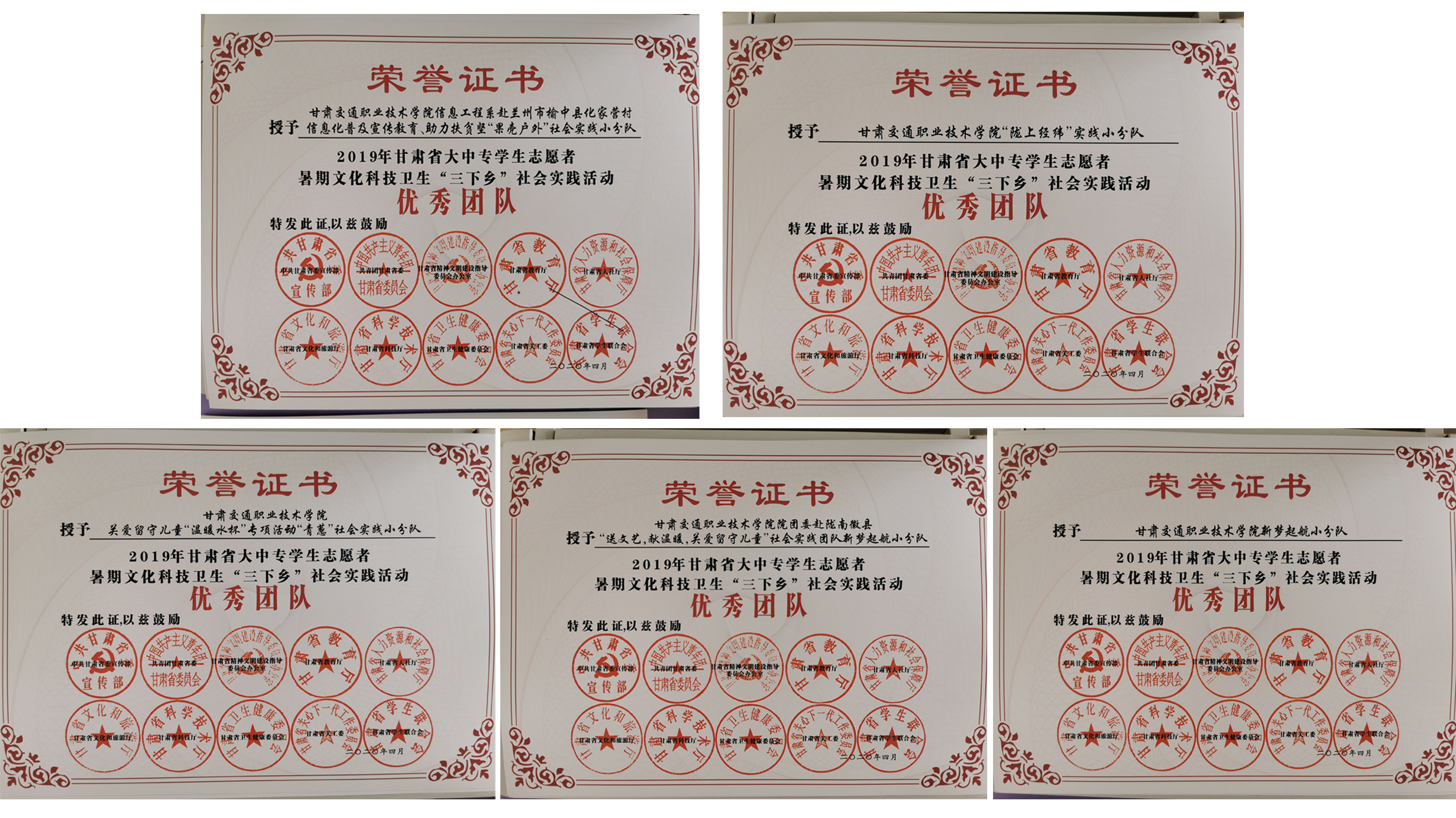 2.优秀团队