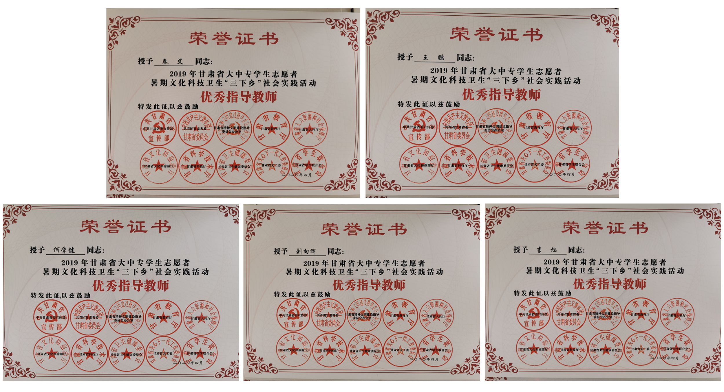 4.优秀指导老师