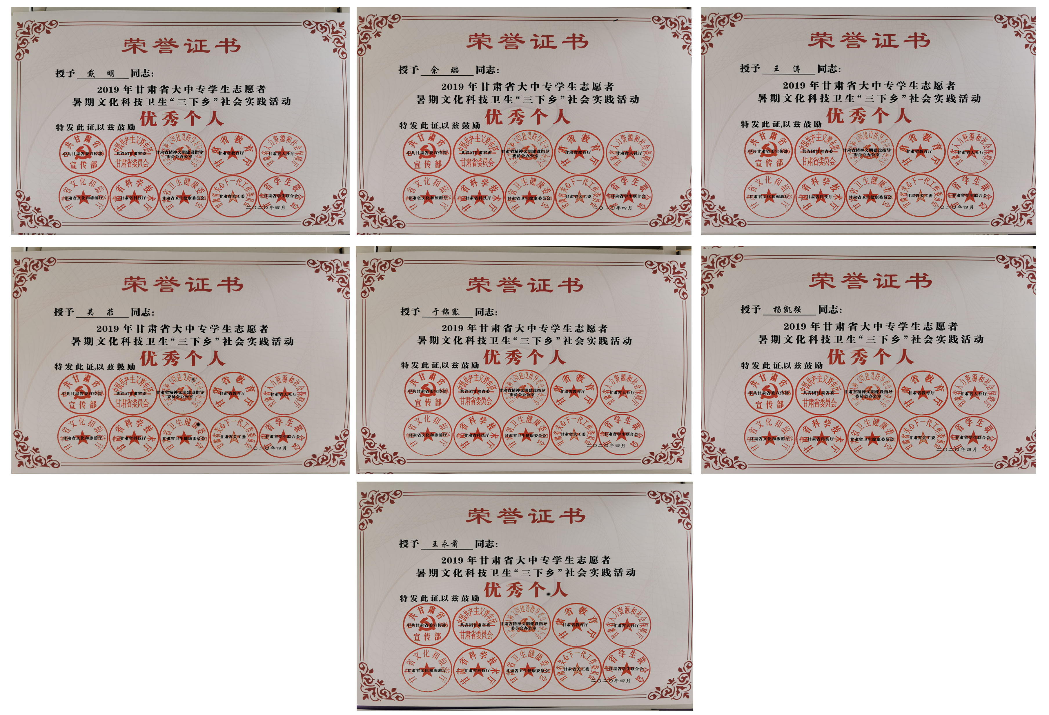 3.优秀个人