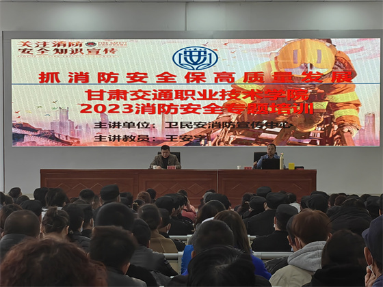 消防安全2