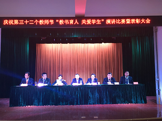 表彰大会