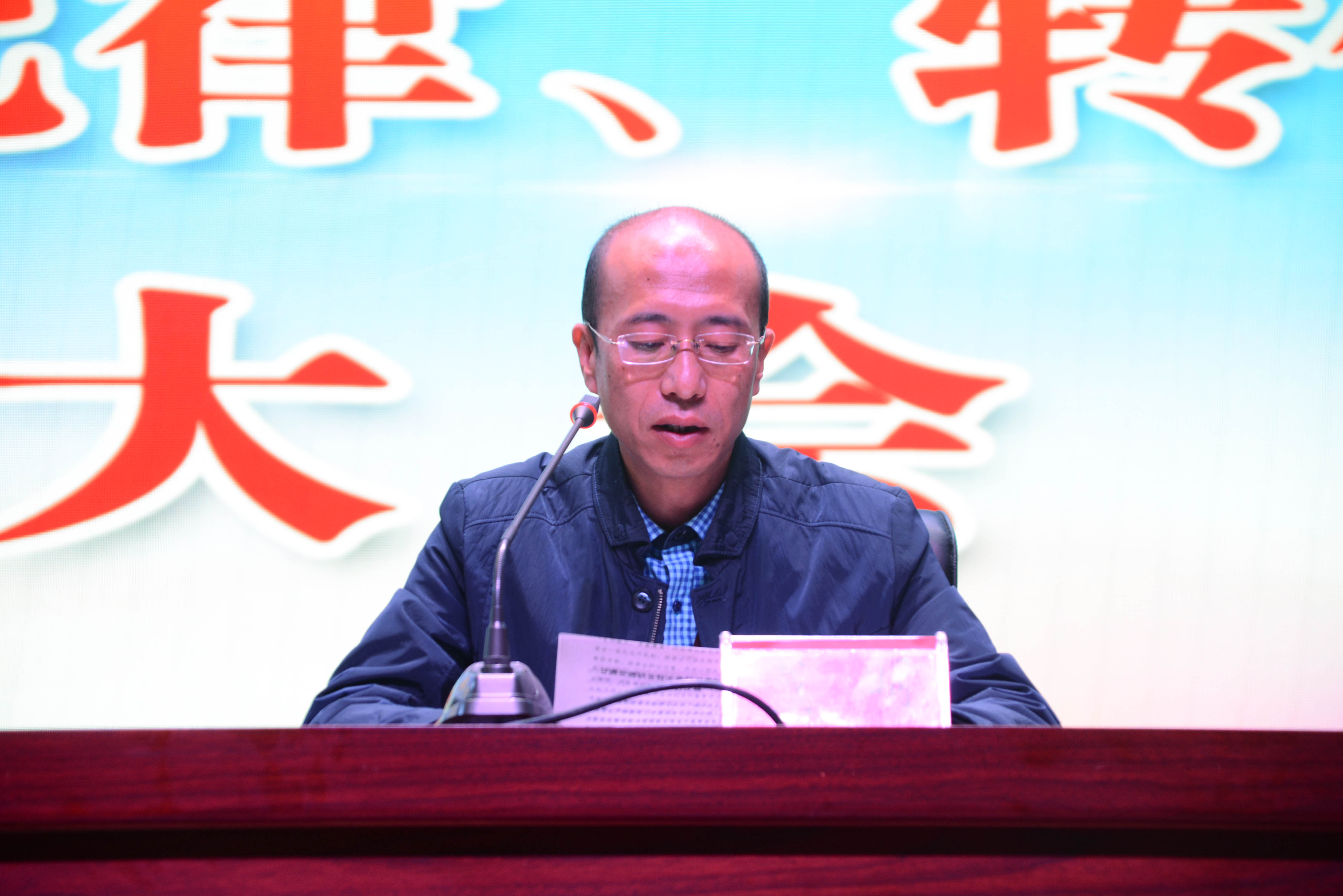 戴明书记宣读文件