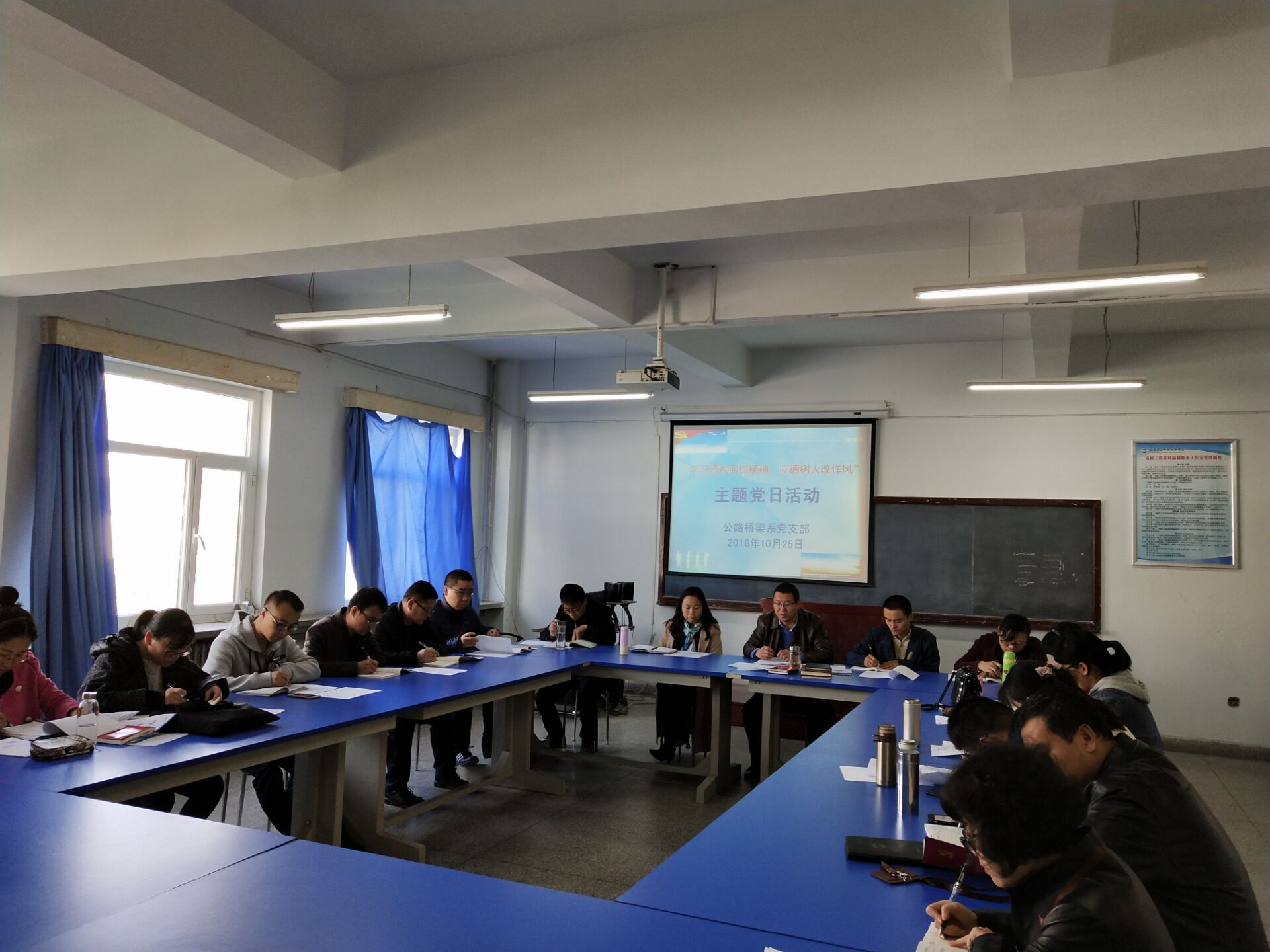 10.10月25日， 公路桥梁系党支部组织学习活动
