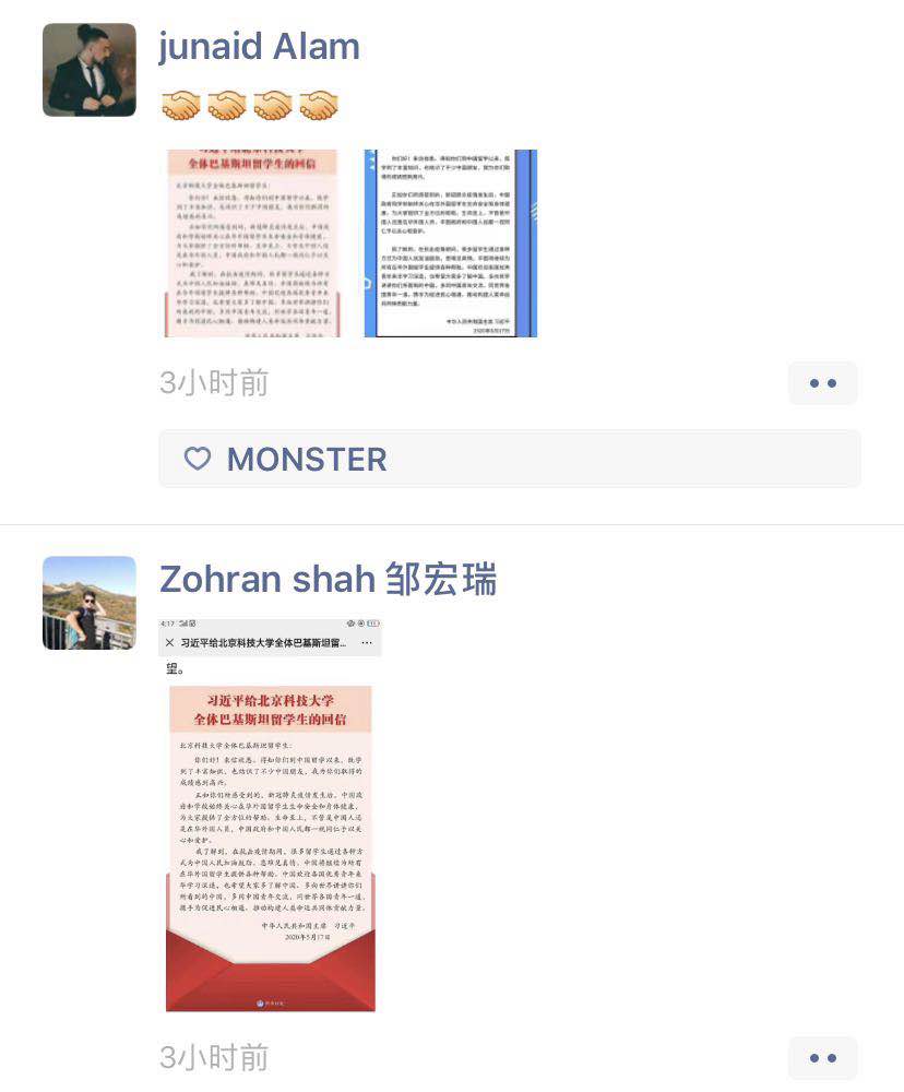 微信图片_20200519133542