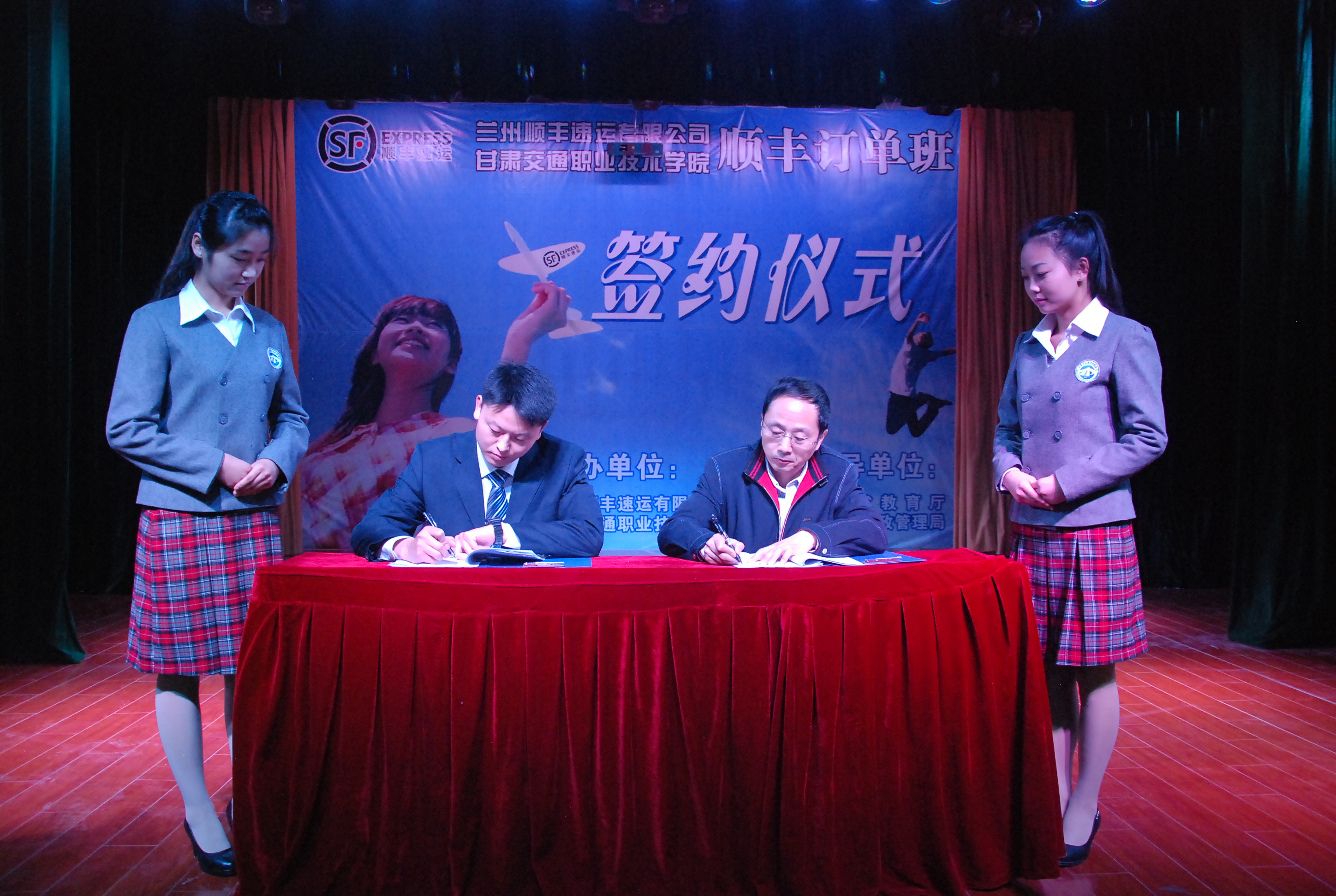 王国强院长代表学院和兰州顺丰速运有限公司张宗坤总经理签订“顺丰订单班”合作协议