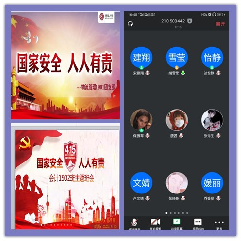 主题班会1