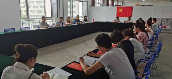 组织生活会2