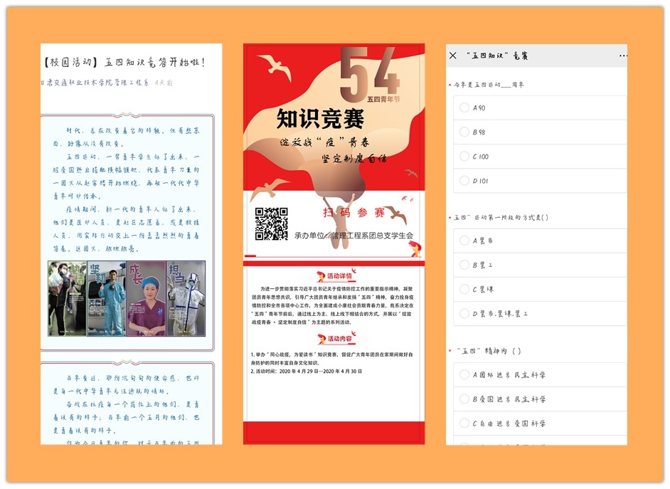 6、知识竞赛