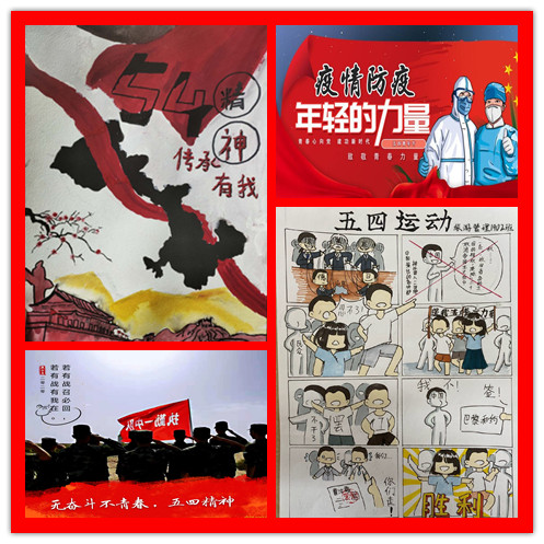 7、五四精神，传承有我