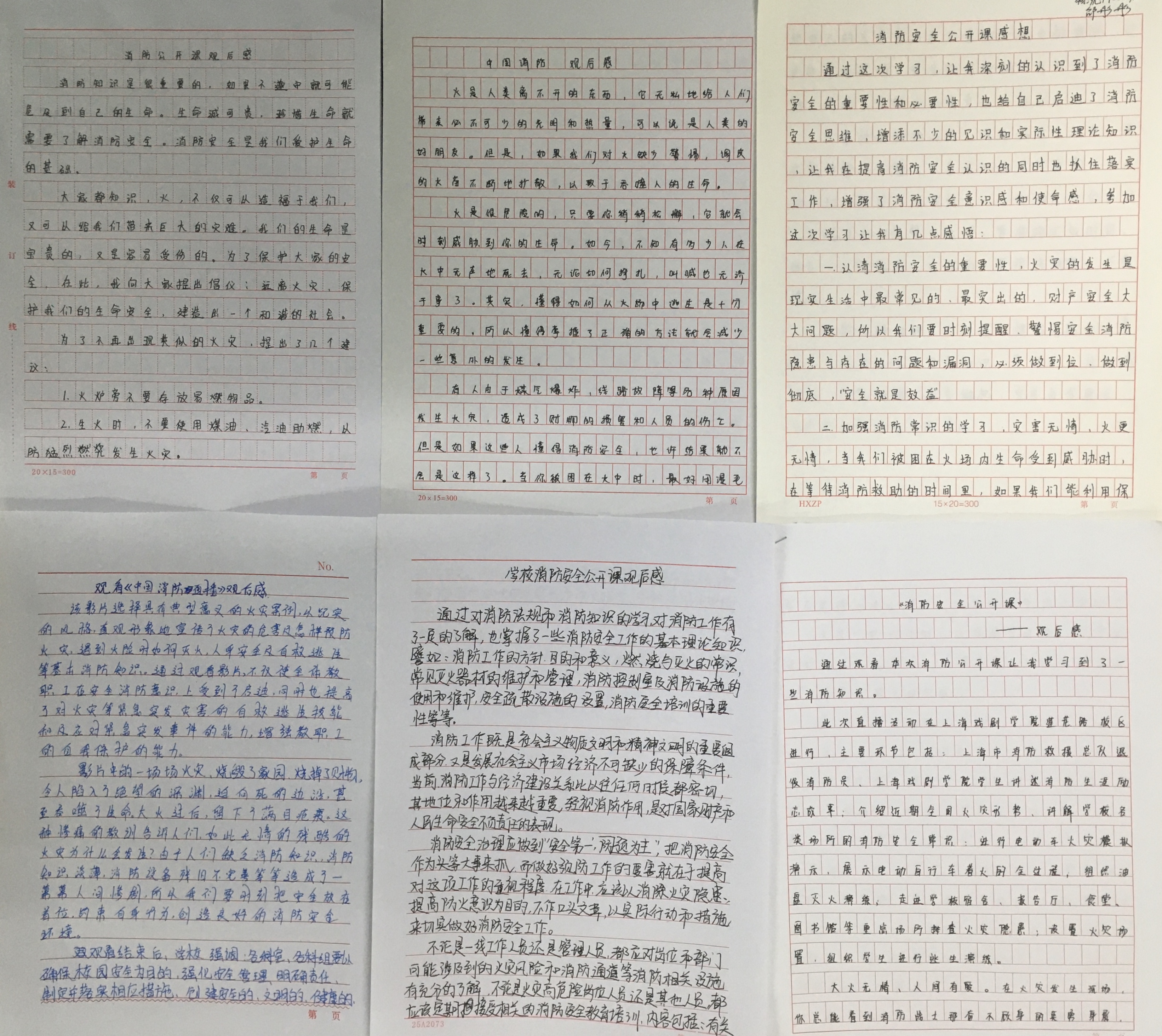 学习感悟img_1452(20200924-015143)