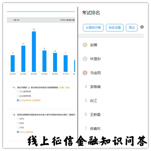 知识竞赛