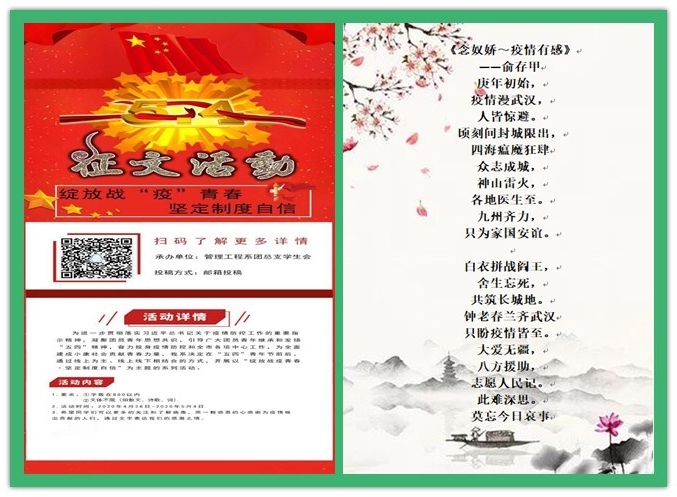 8、征文比赛