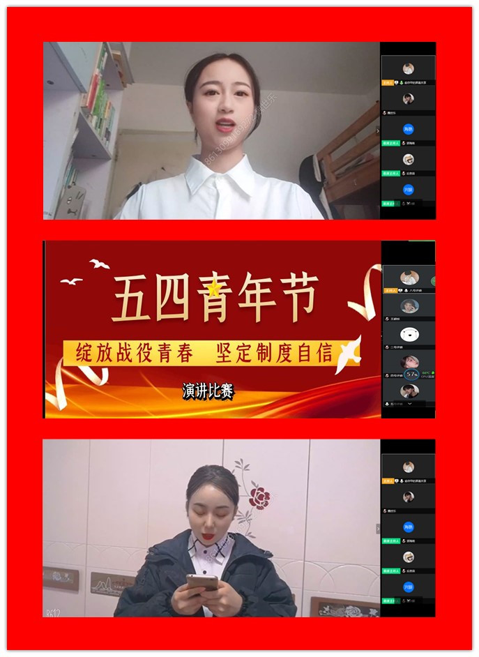 3、演讲比赛