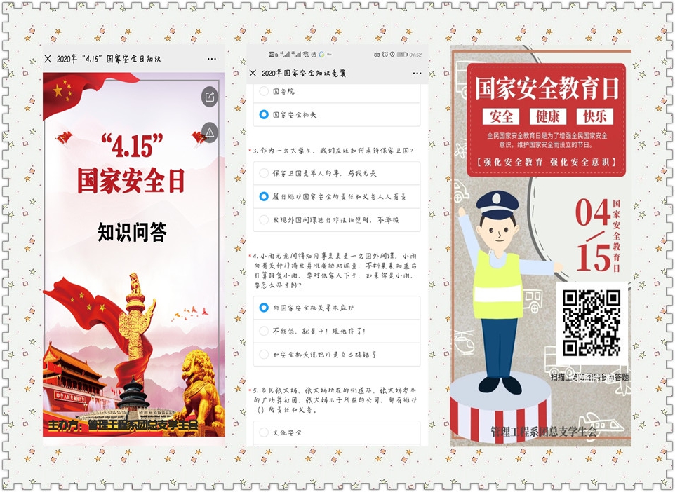 知识竞赛1