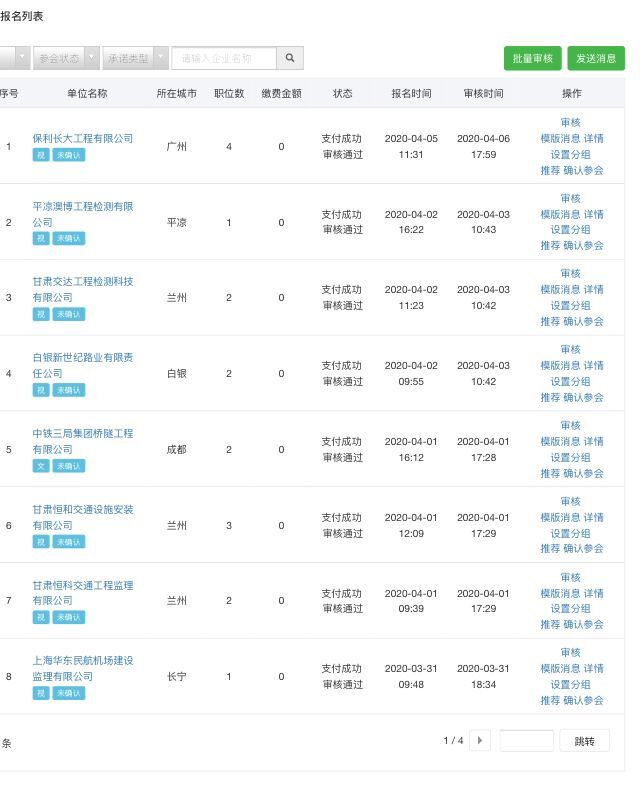 qq图片20200412001917