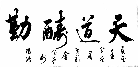 杨博