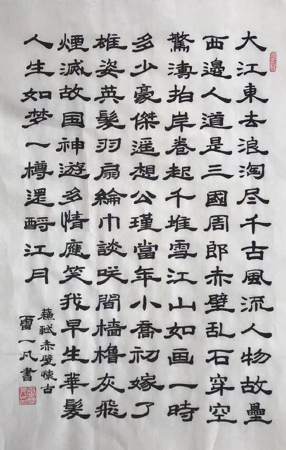 汽车工程系 雷一凡