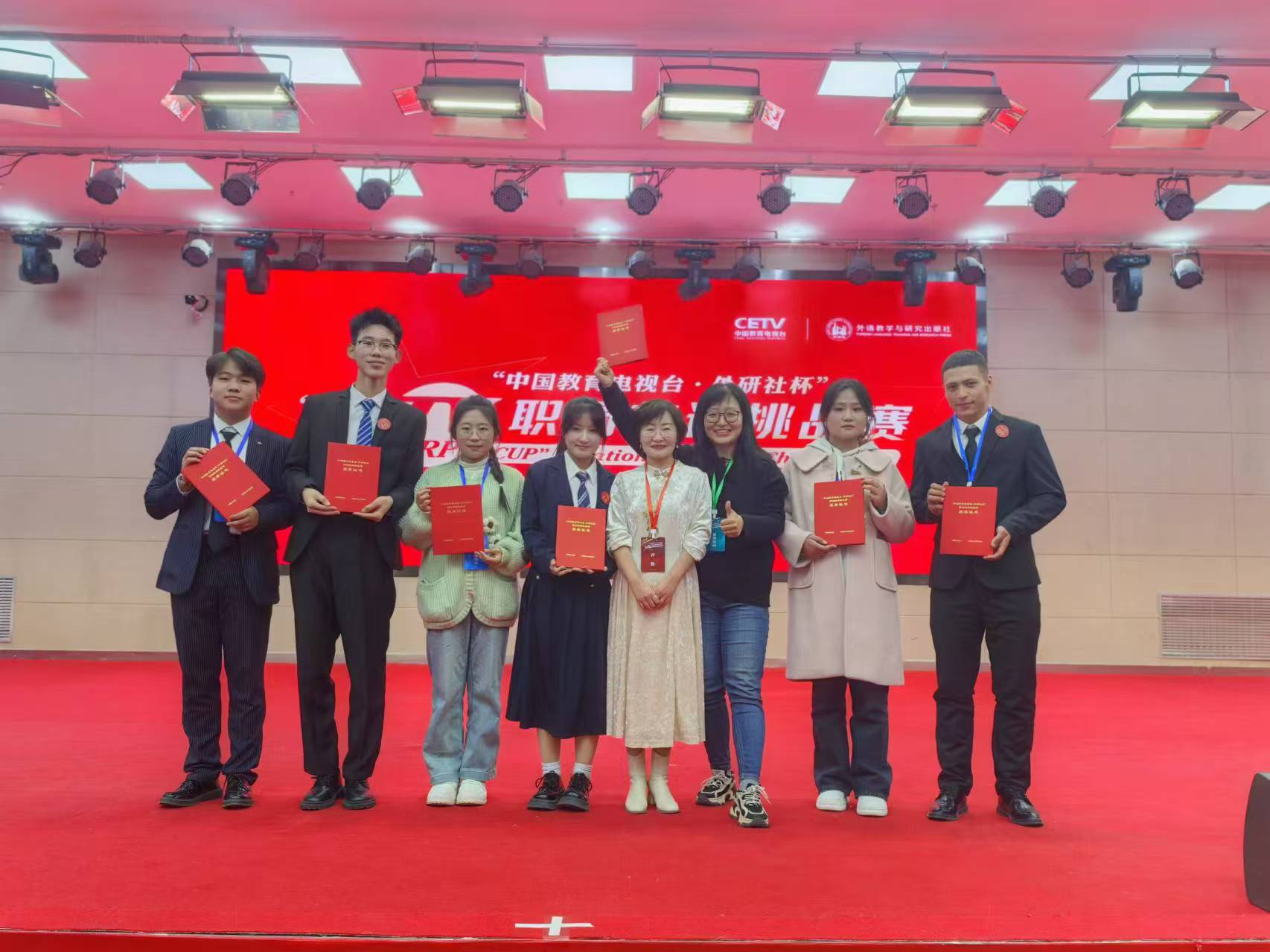 2024年“中国教育电视台 外研社杯”职场英语挑战赛参赛团队