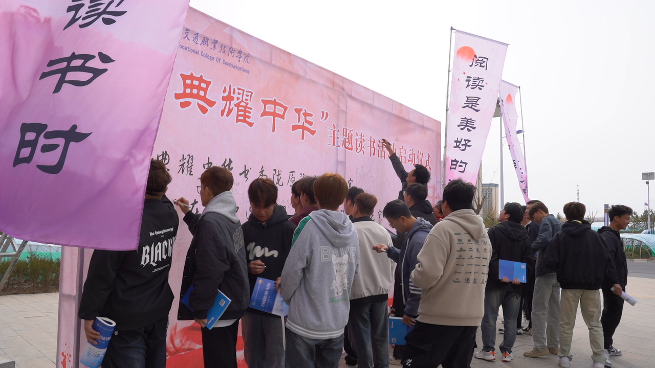 学校举办“典耀中华”主题读书活动