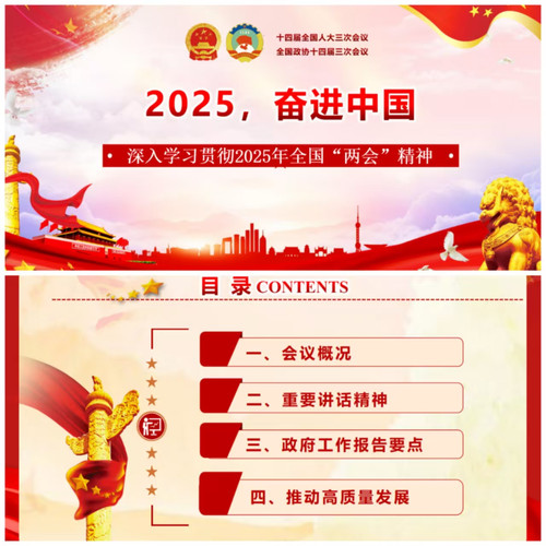 党课2.jpg