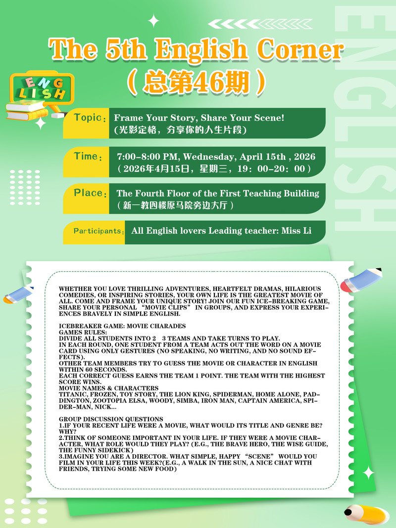 英语角4.14.jpg