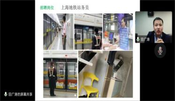 交通测绘系组织上海地铁、广铁集团举办校园专场招聘会