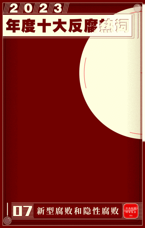 W020231229341109532739.gif
