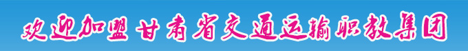 欢迎