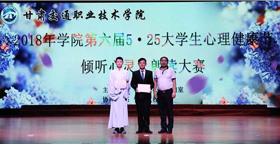 8副院长毛主生为二等奖获得者颁奖