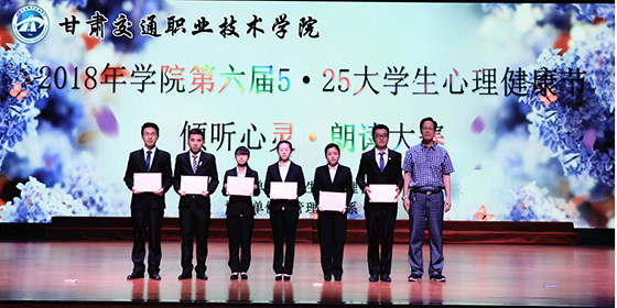 12党委委员、办公室主任张世海为“5•25”大学生心理健康节系列活动先进个人颁奖