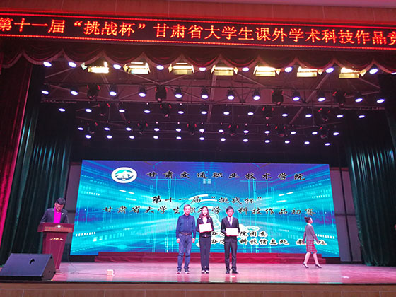 3严玮处长给二等奖或者颁奖