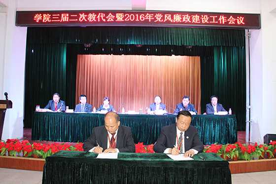7 党委书记徐亮与党支部代表签订党风廉政建设责任书