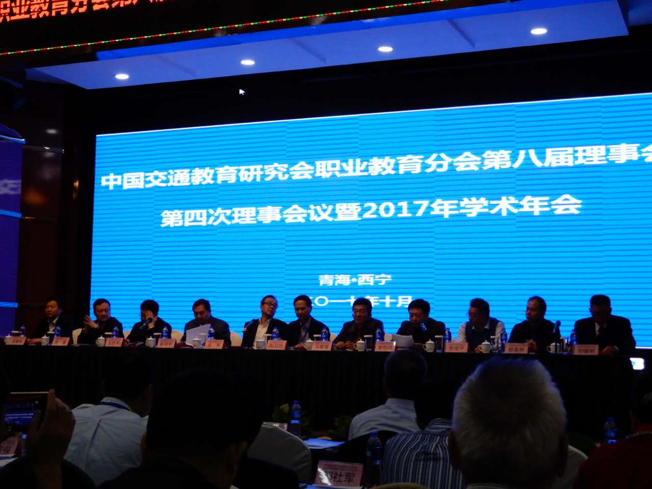1中国交通嘉与研究会会