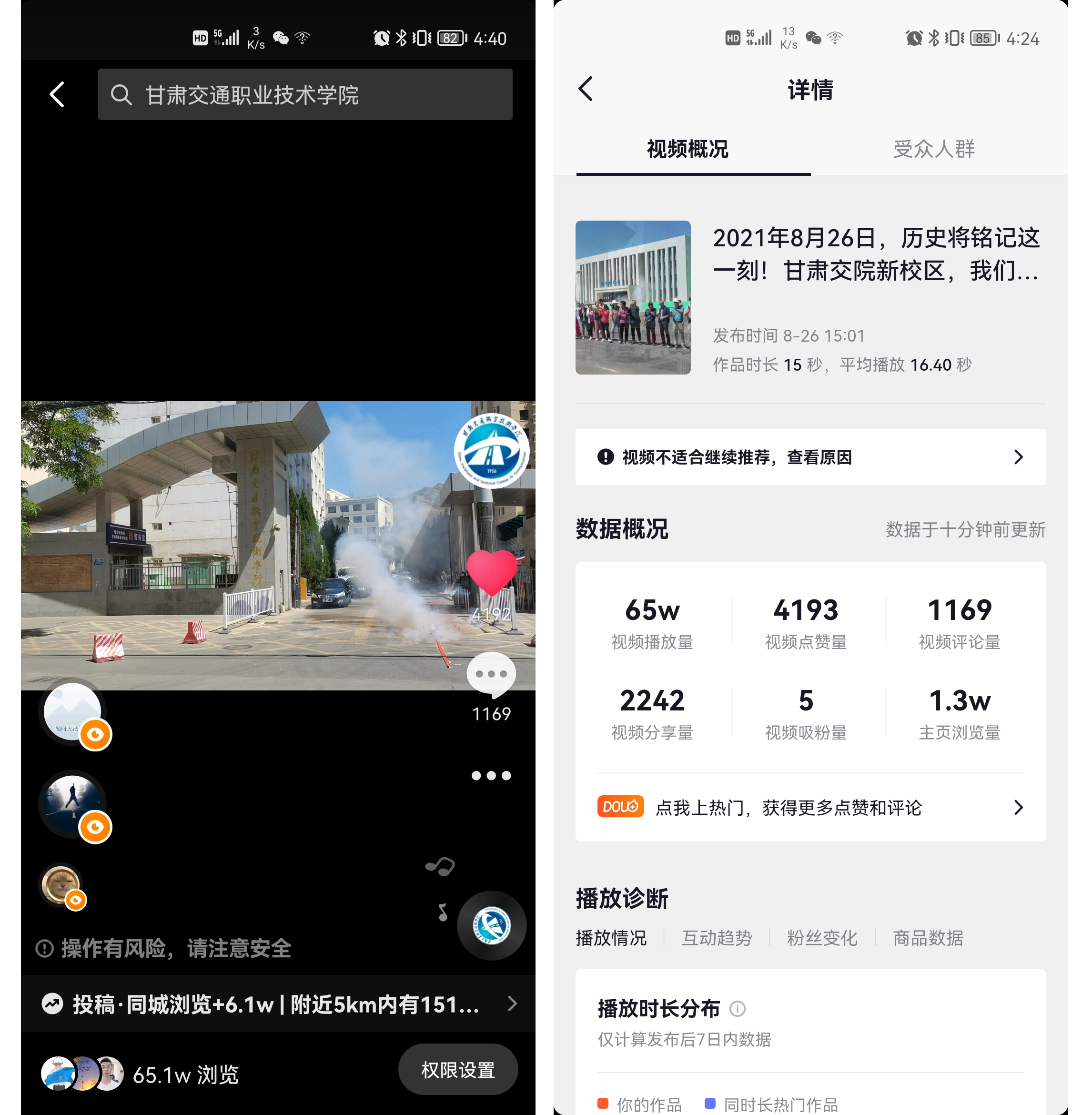 6 新校区东北角总体鸟瞰图 拷贝
