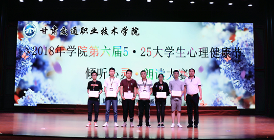 11副院长毛主生为“5•25”大学生心理健康节系列活动优秀指导教师颁奖