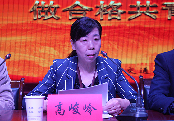 2党委副书记、纪委书记高峻岭讲话