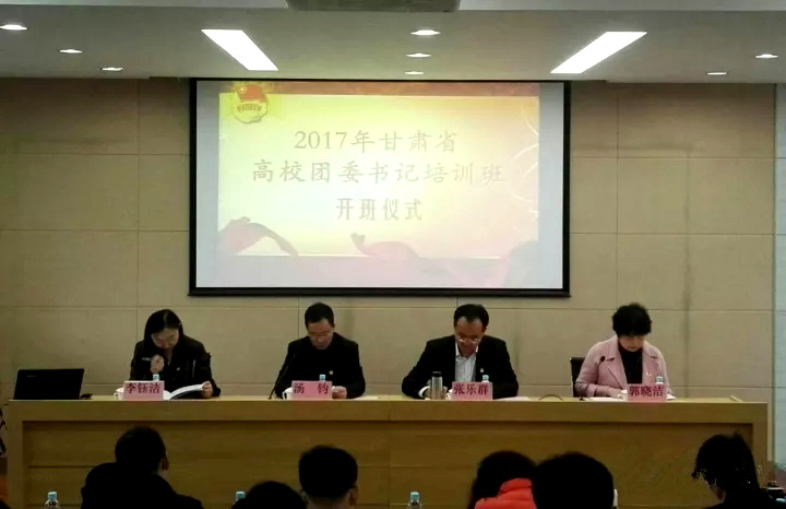 汤钧向全体学员介绍上海团校历史并致欢迎辞