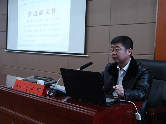 4 田晖高级工程师做发言交流