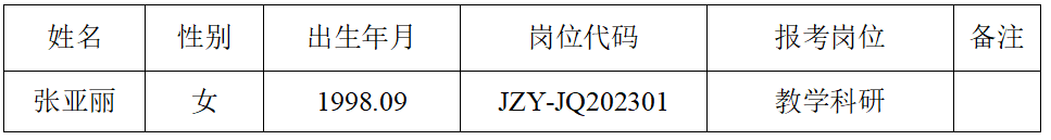 qq截图20230829163202