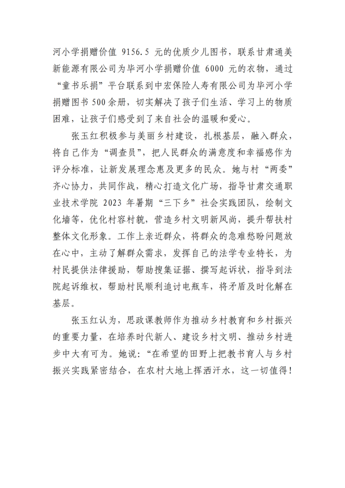 甘肃交院“三抓三促”行动简报（第26期）_01.png