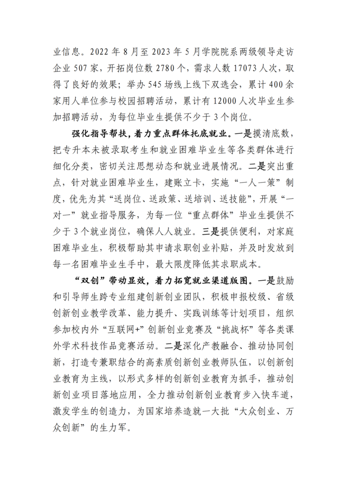 甘肃交院“三抓三促”行动简报（第27期）_02.png